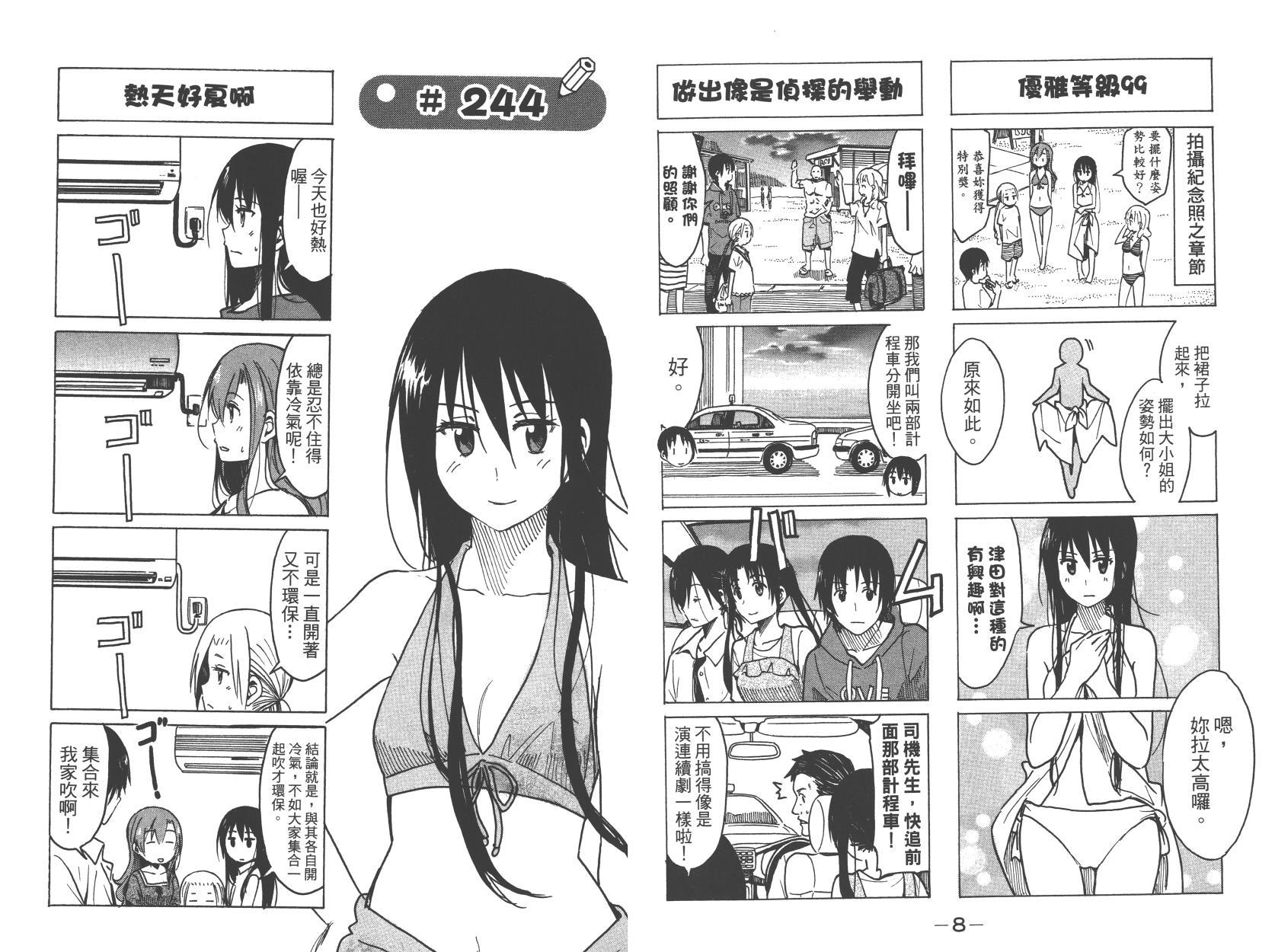 第10卷4