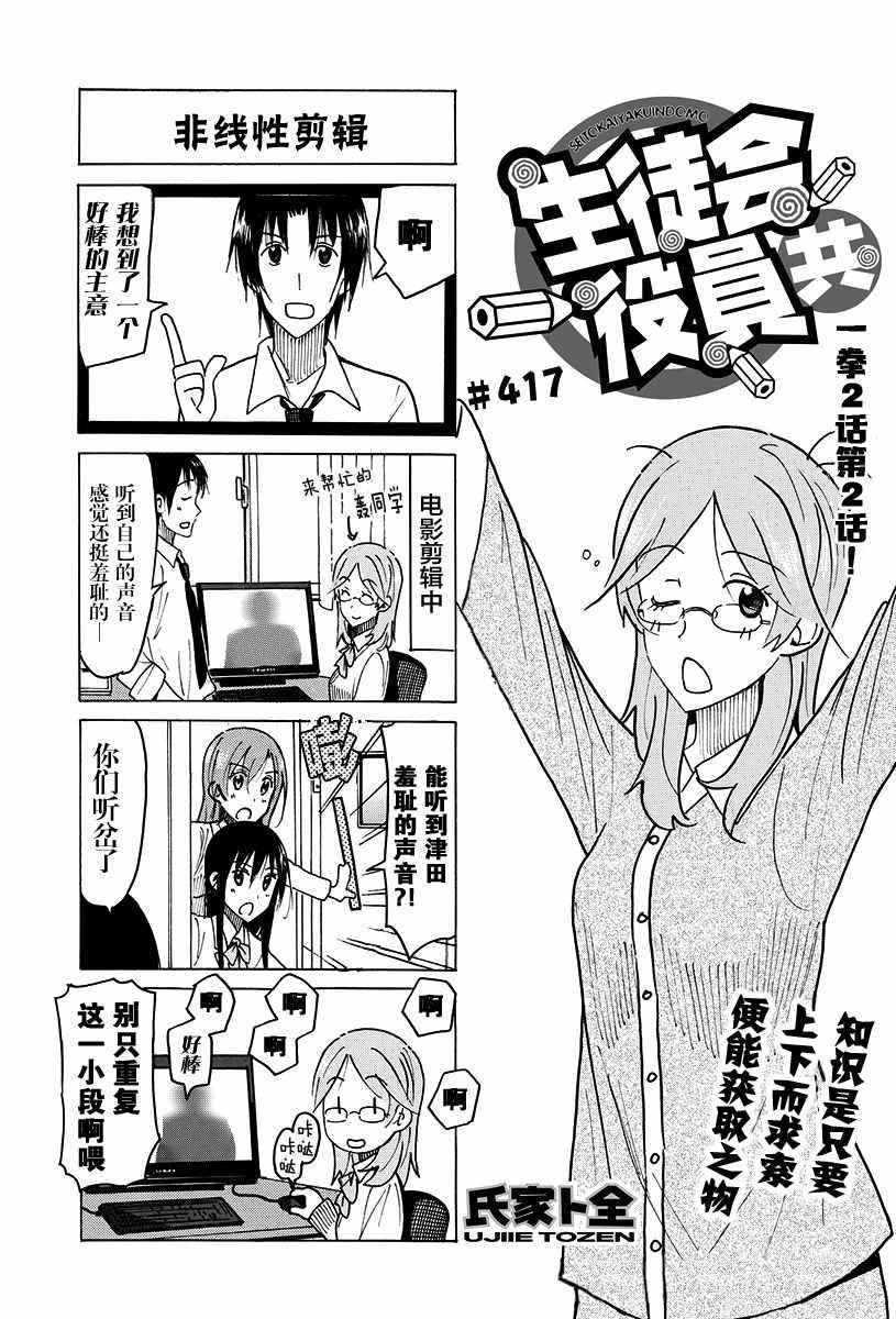 第417话0