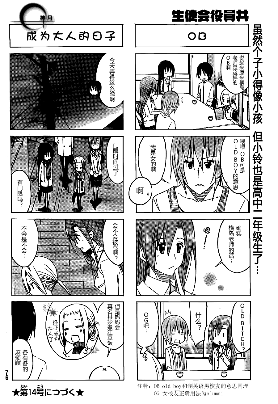 第125话3