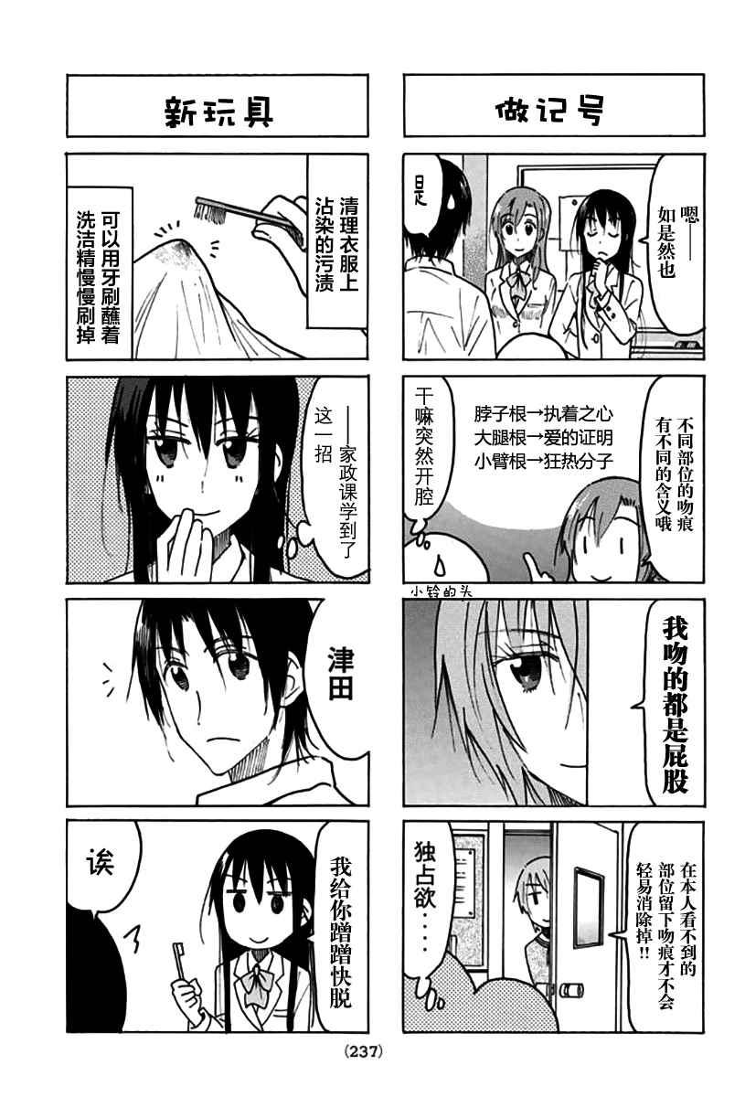 第458话2