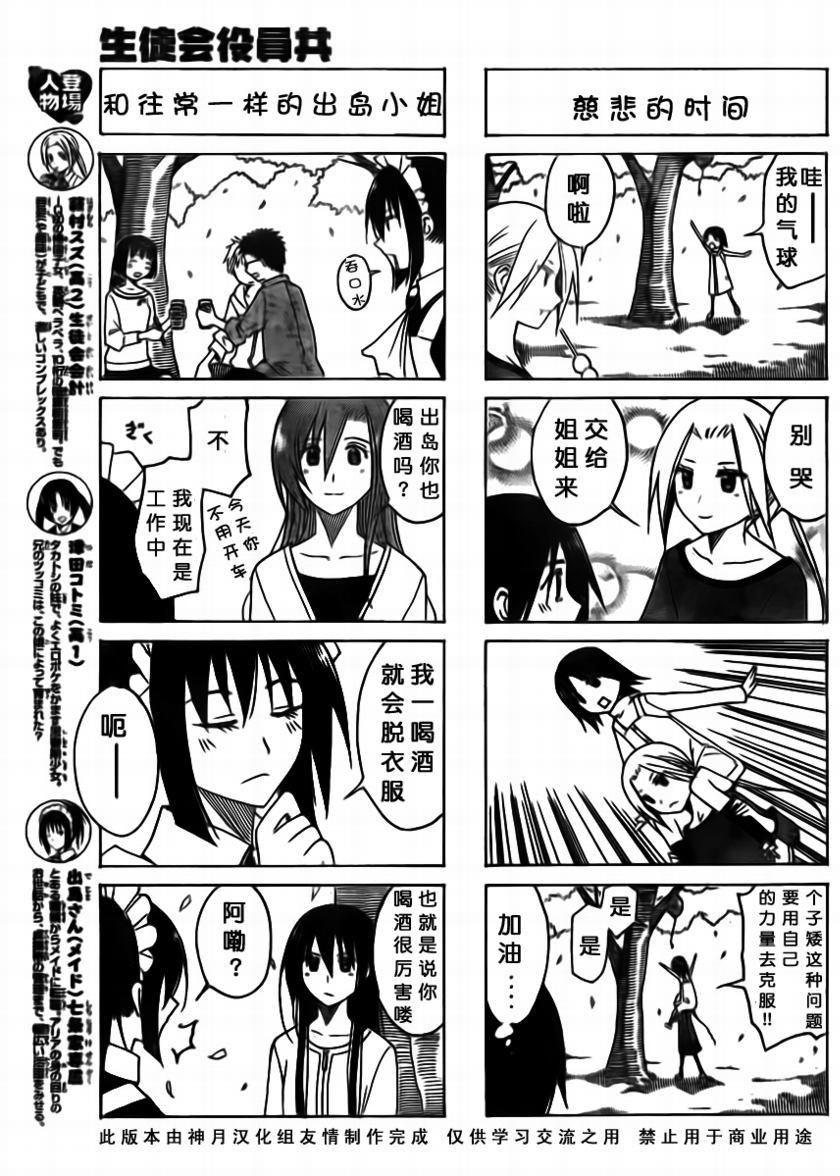第81话2