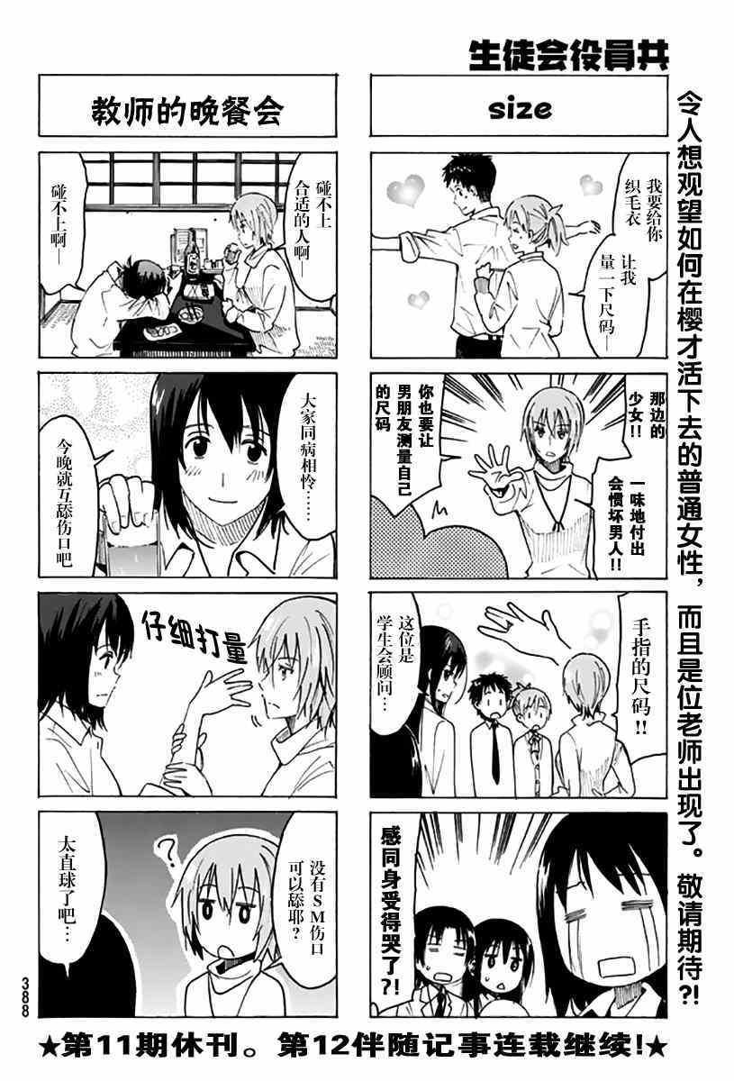 第313话3