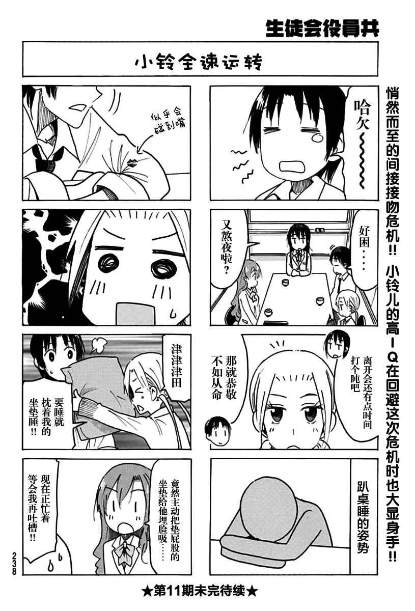 第458话3