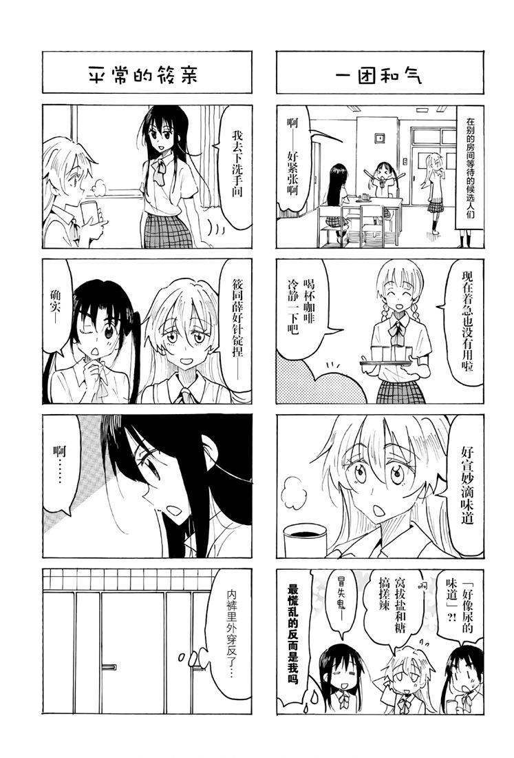 第538话2