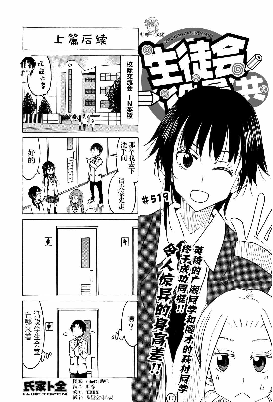第519话0