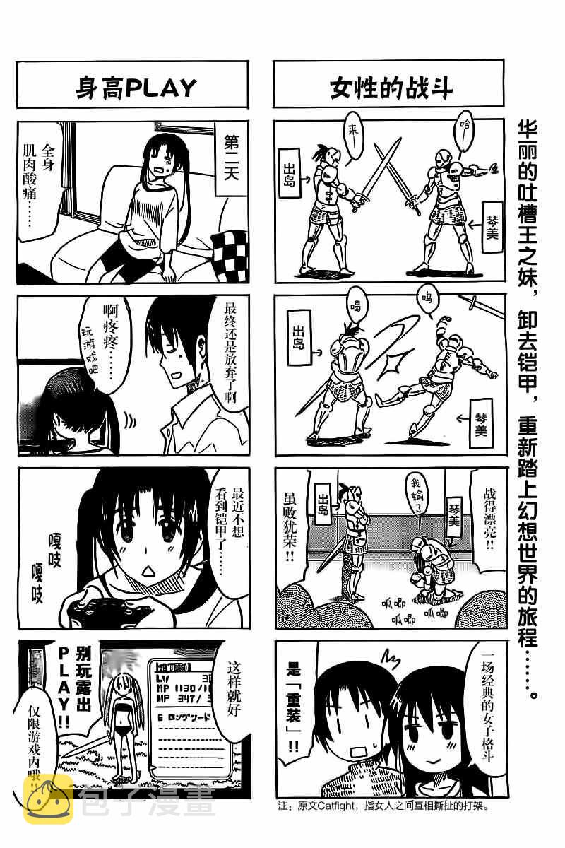 第271话3