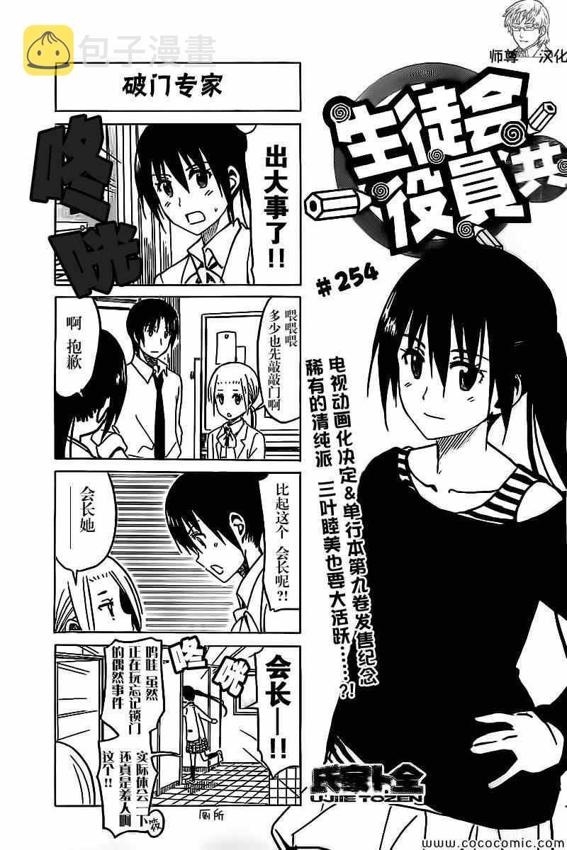 第255话0