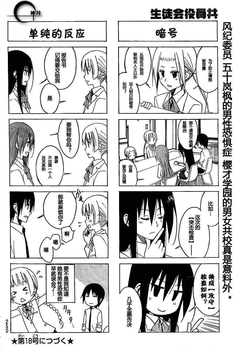 第129话3