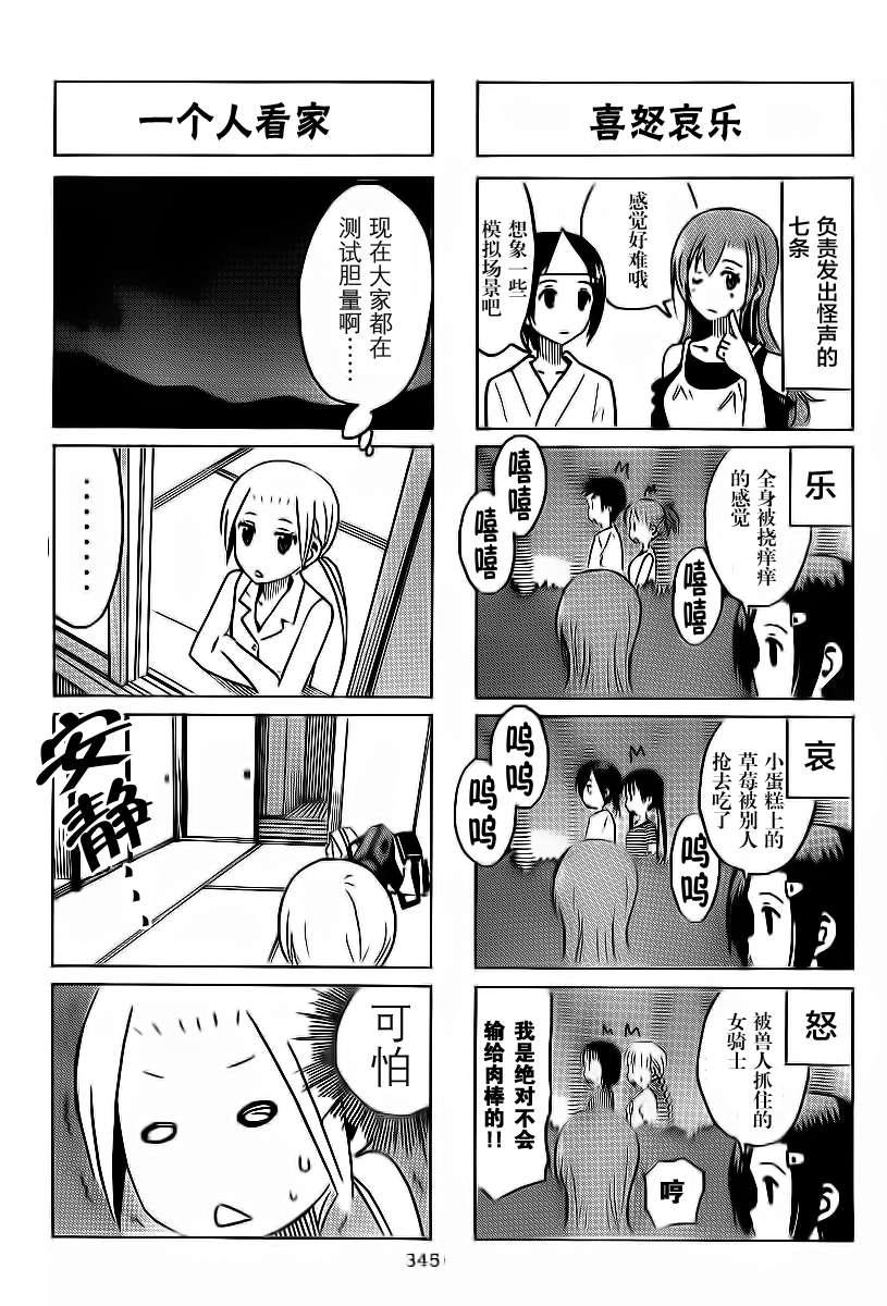 第287话2