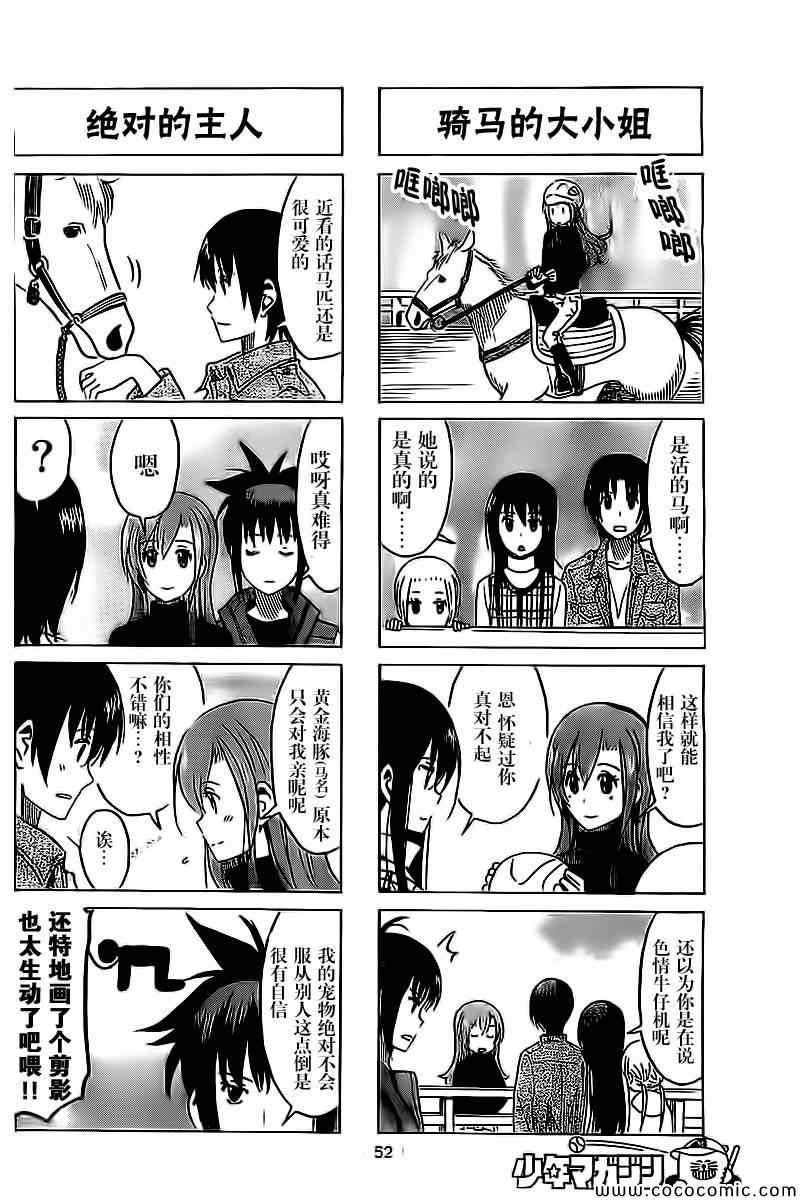 第274话1