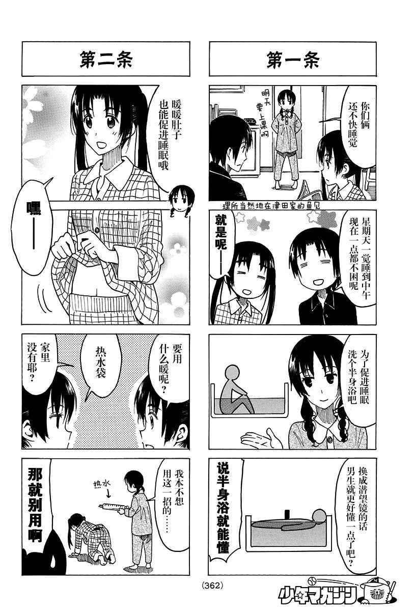第366话1