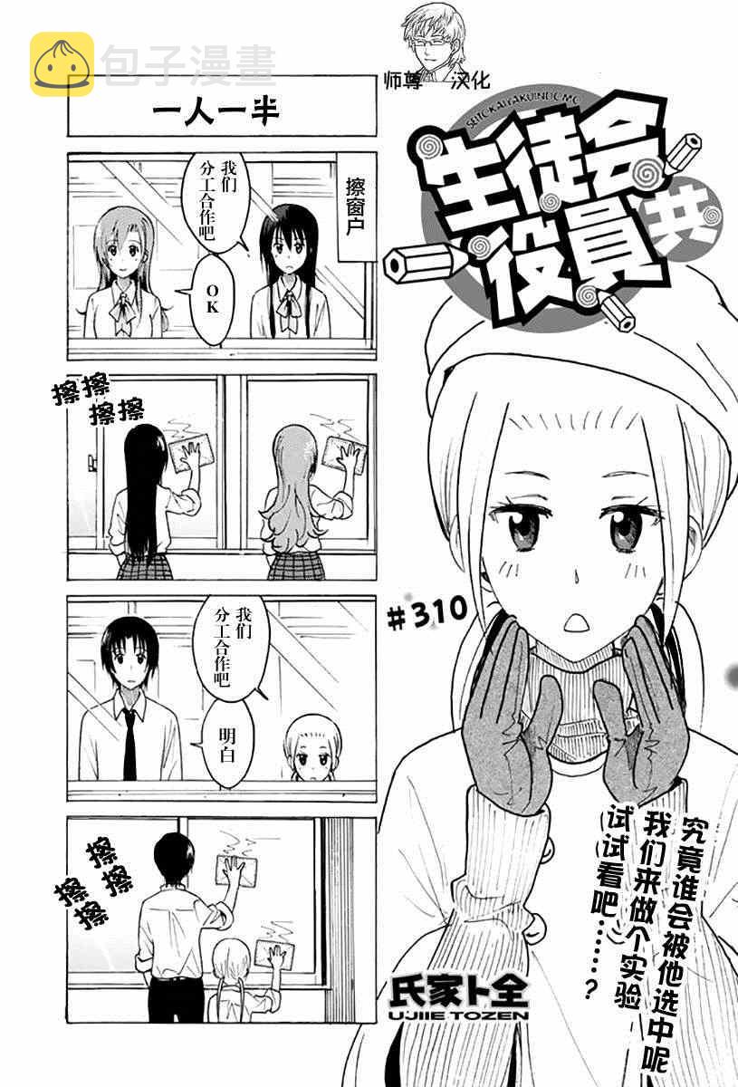 第310话0