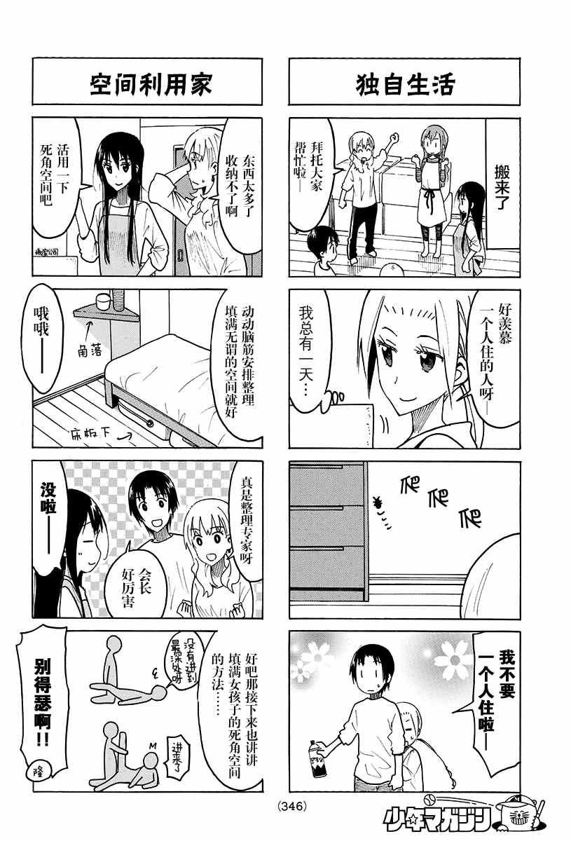 第423话1