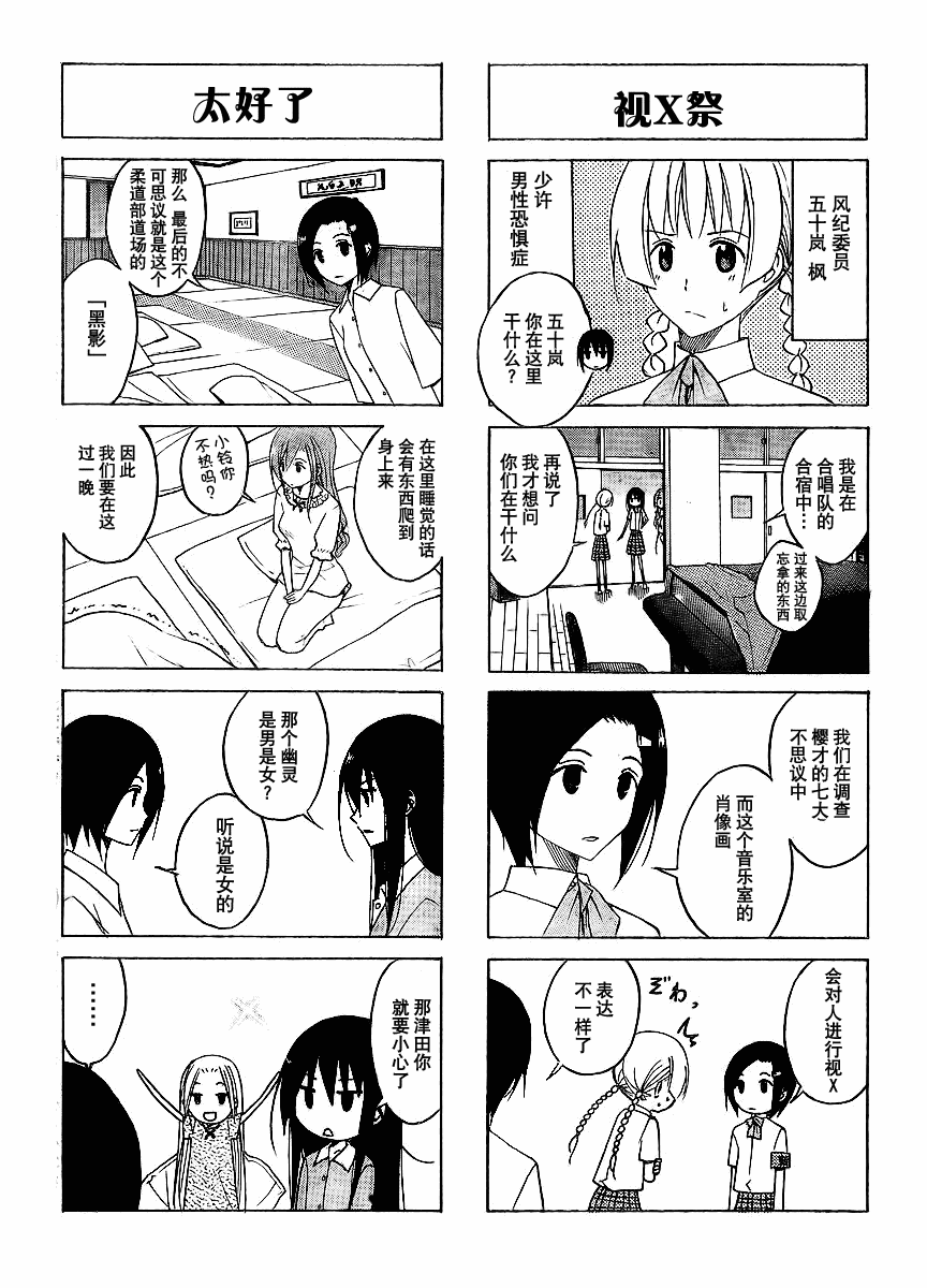 第98话2