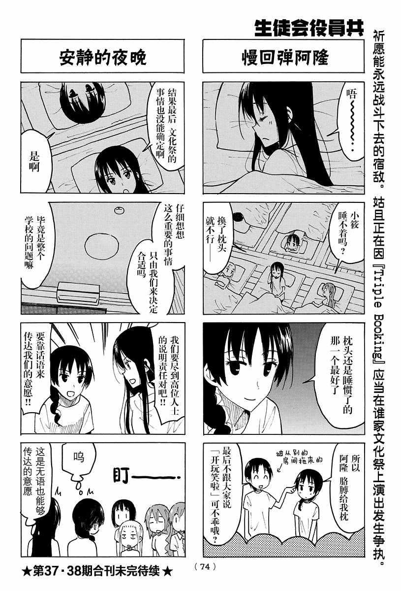 第386话3