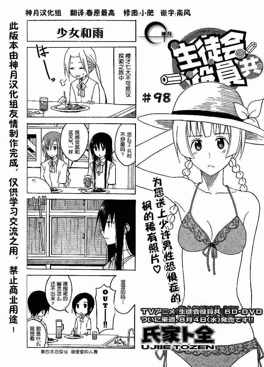 第98话0