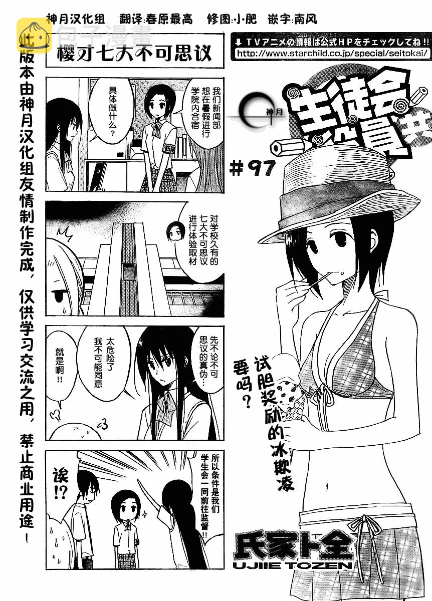 第97话0