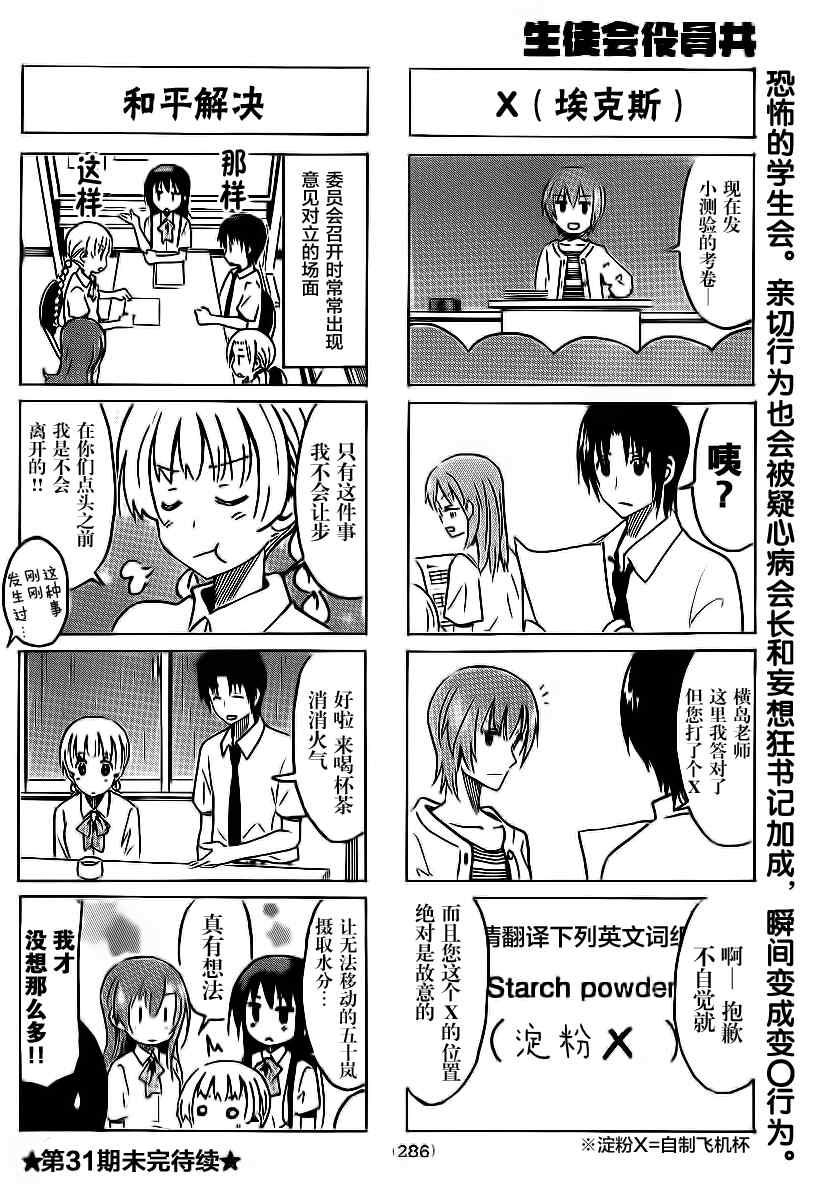 第283话3