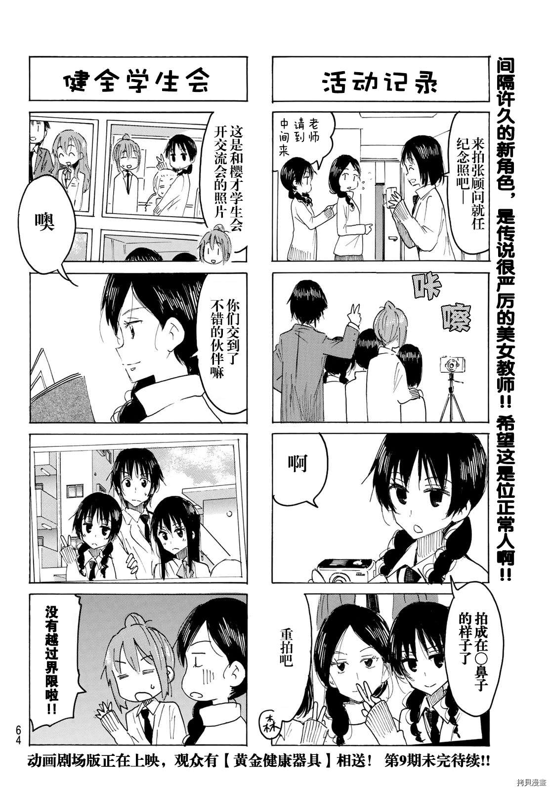 第601话3
