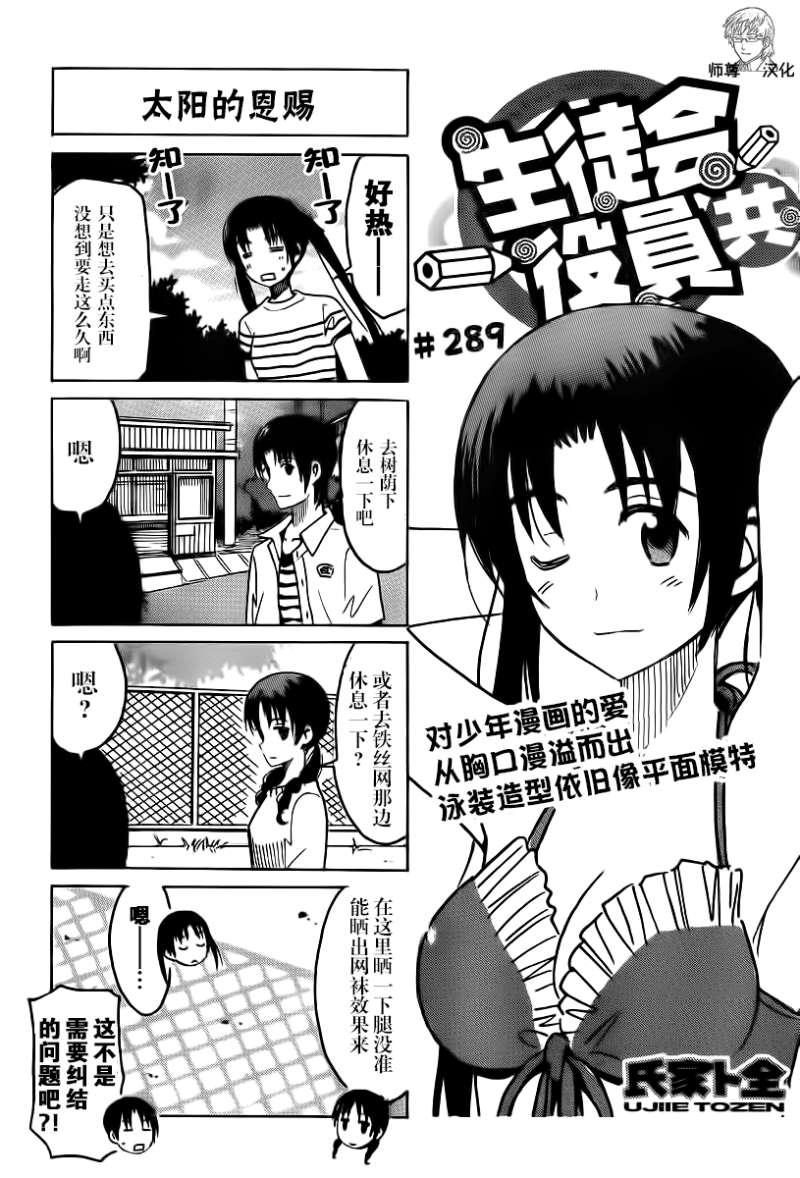 第289话0