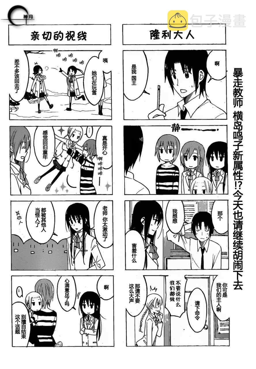 第167话 恶劣天气上学3
