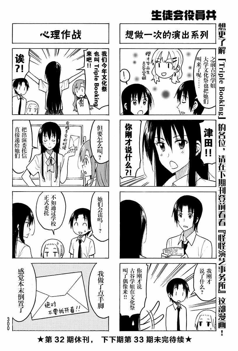 第382话3