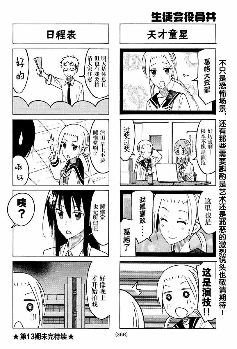 第413话3