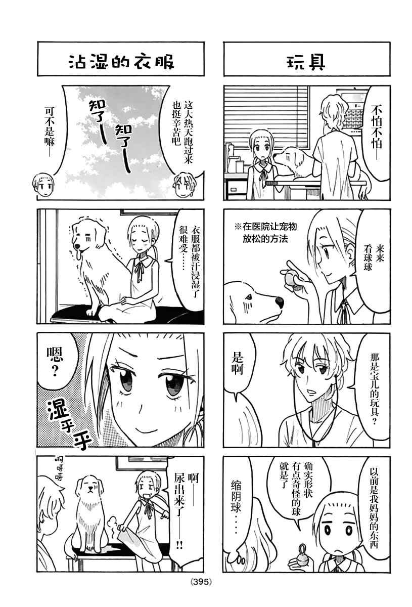 第437话2