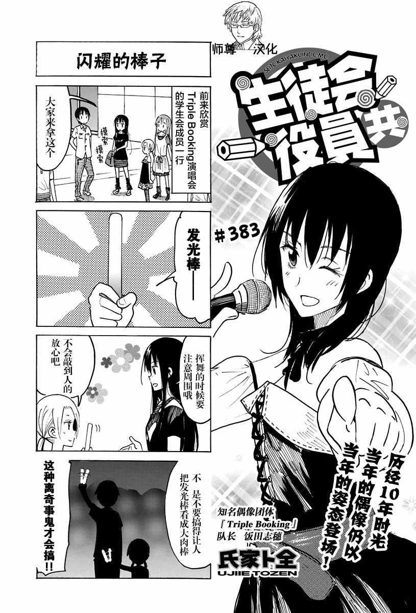 第383话0