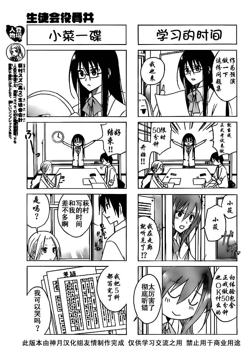 第66话2