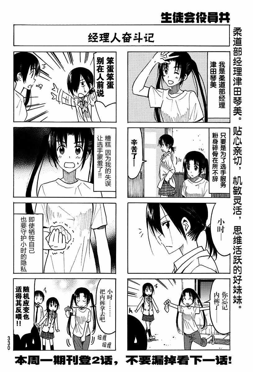 第375话3