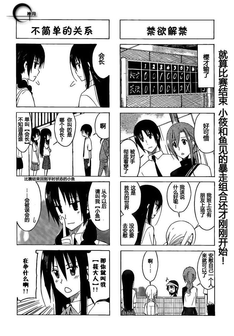 第138话 3枚2