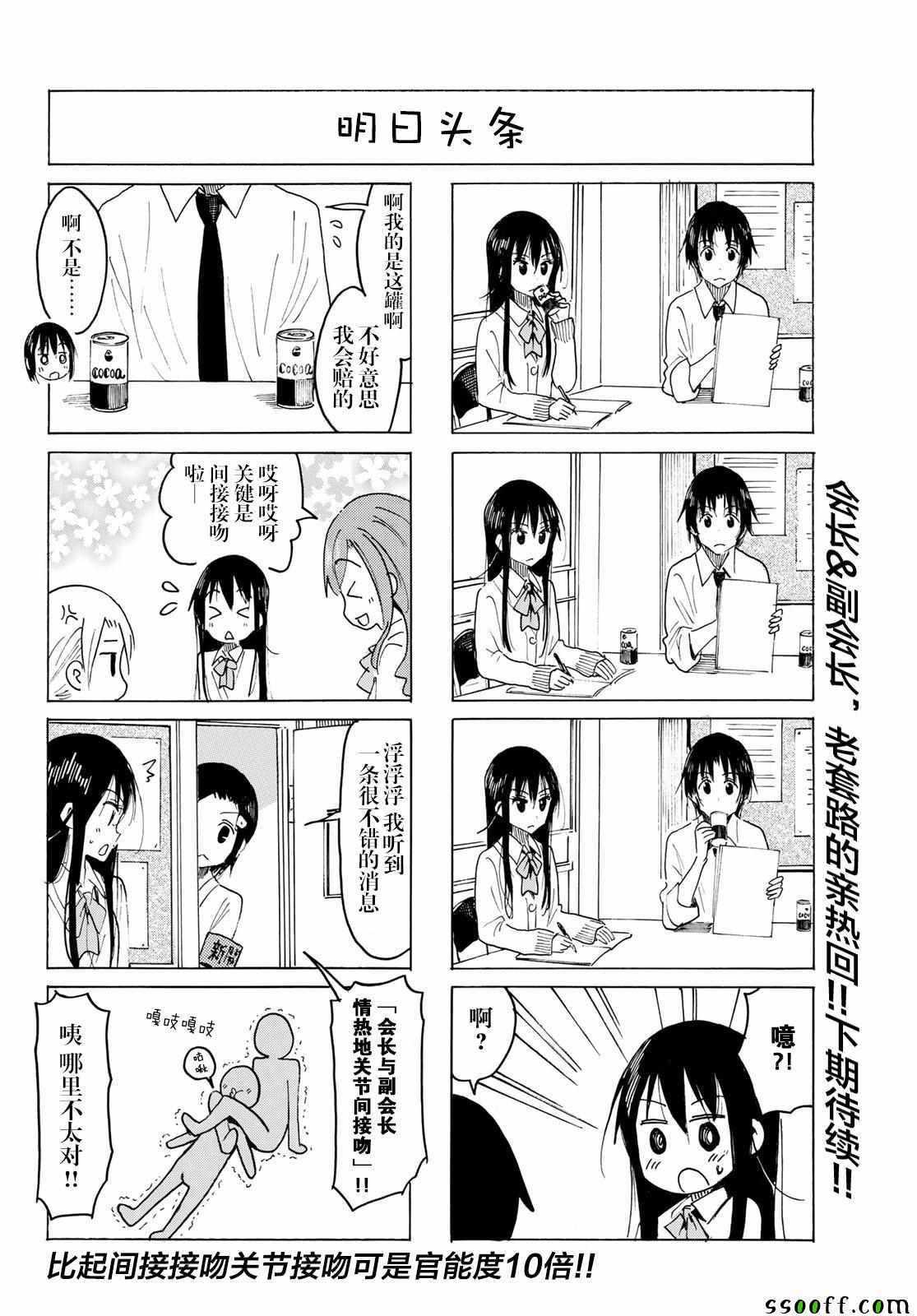 第562话3