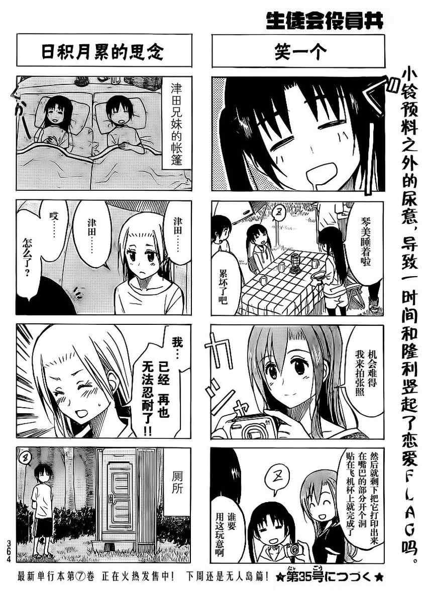 第193话 叽叽咋咋3