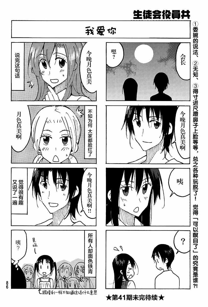第486话3
