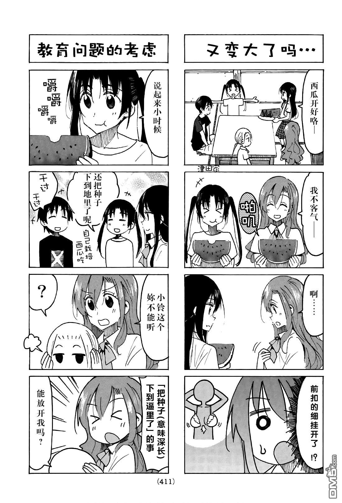 第528话2