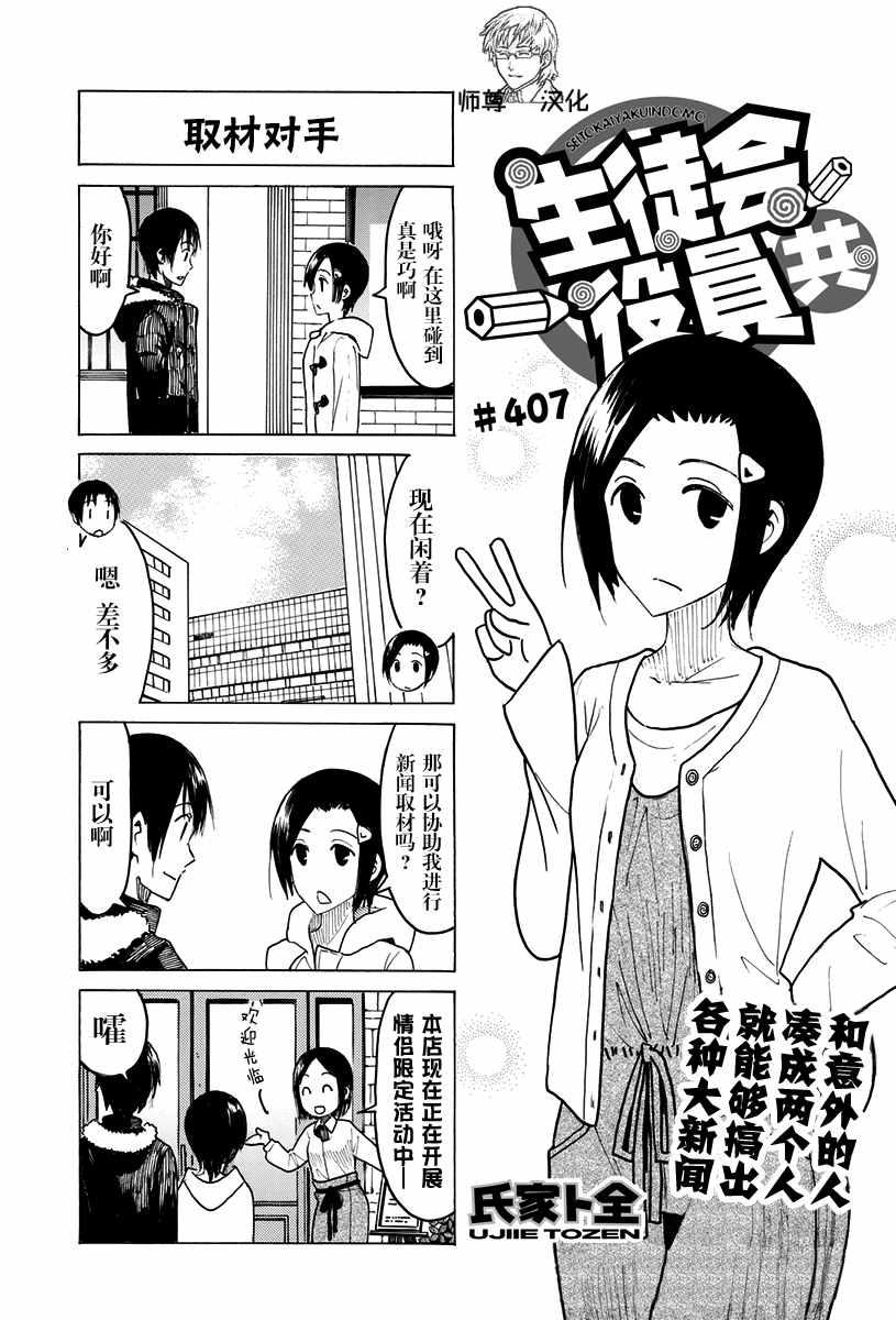 第407话1