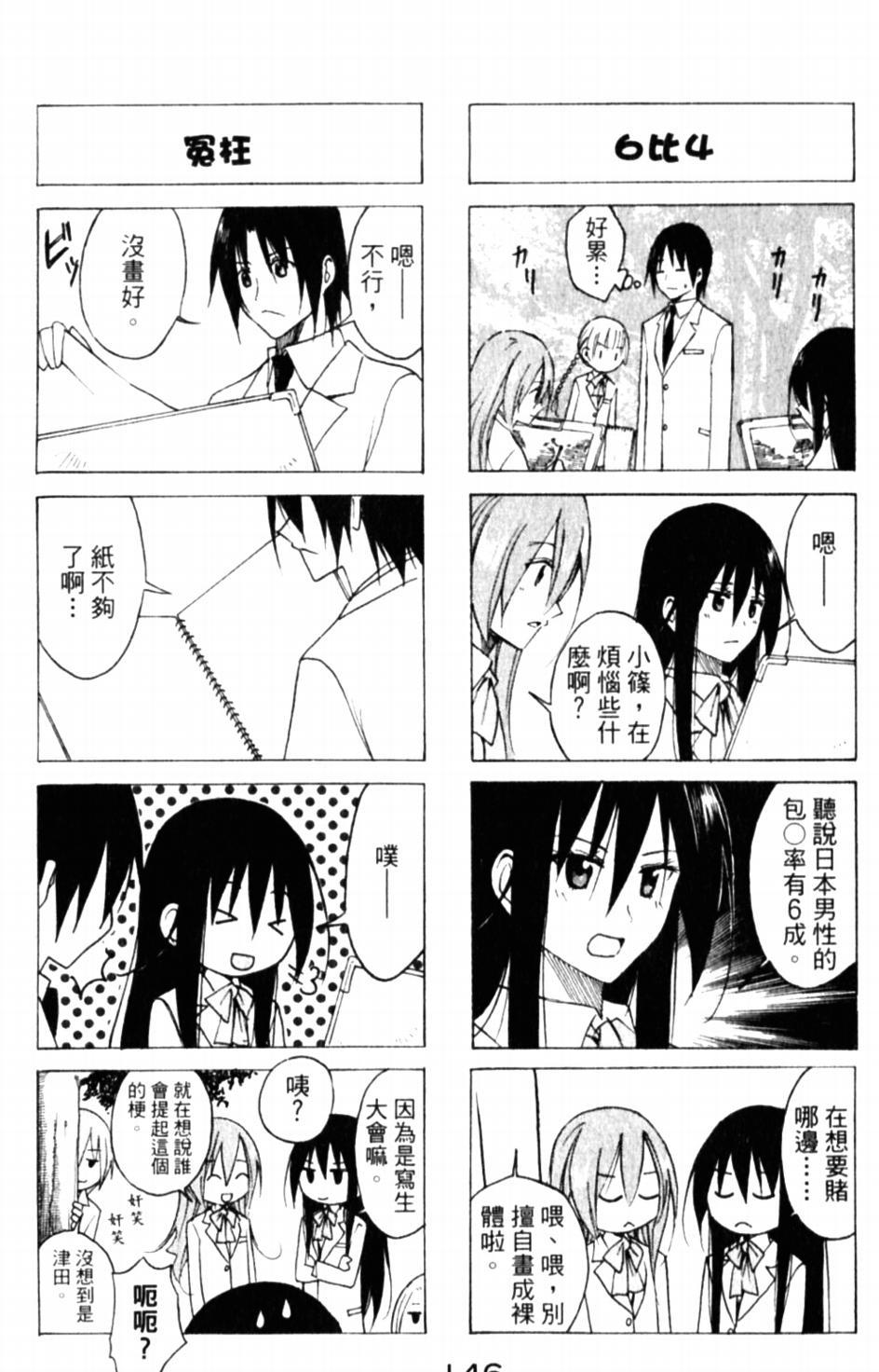 第59话3