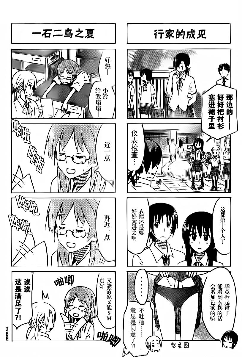 第294话1