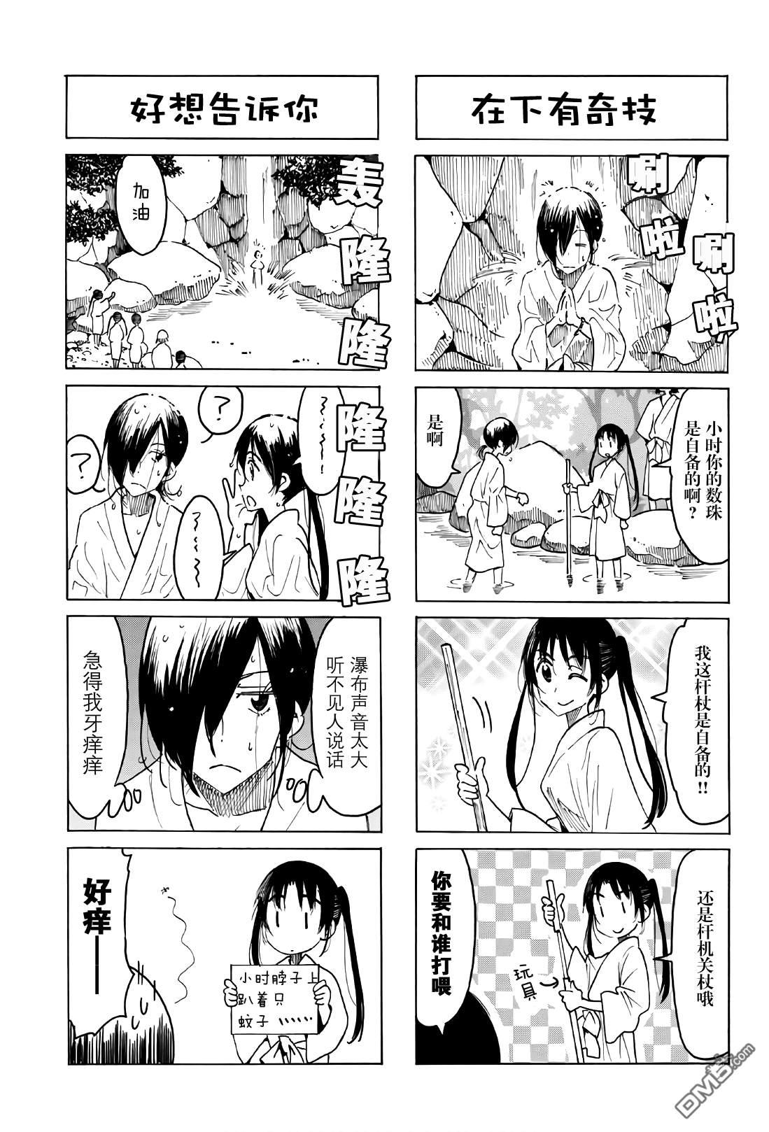 第529话2
