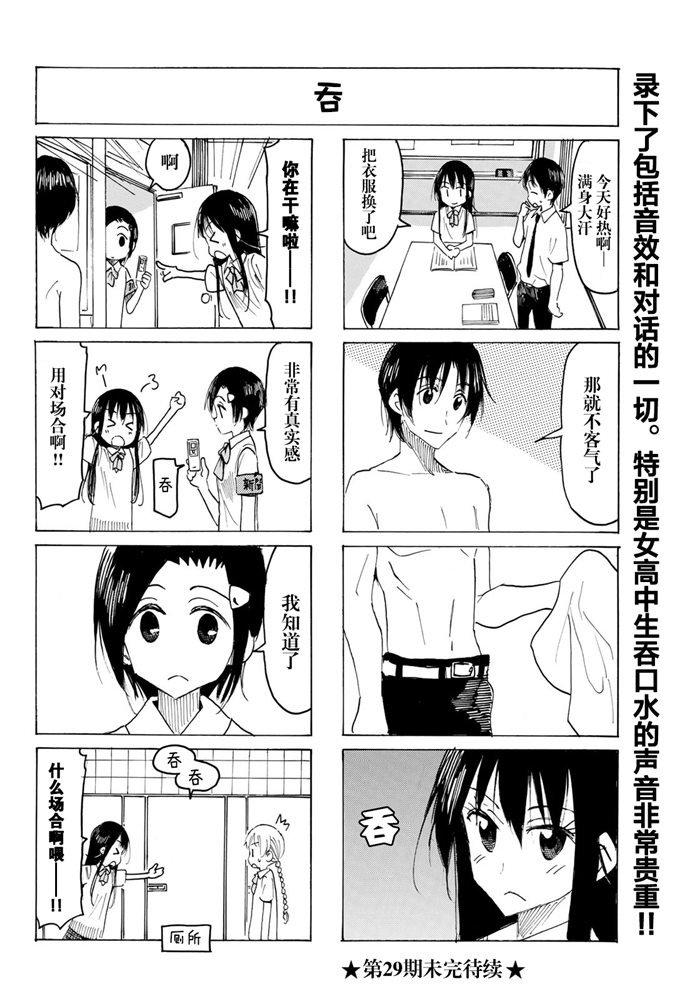 第571话3