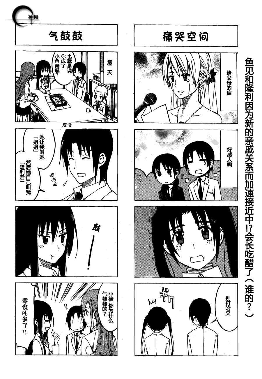 第171话 巧合3