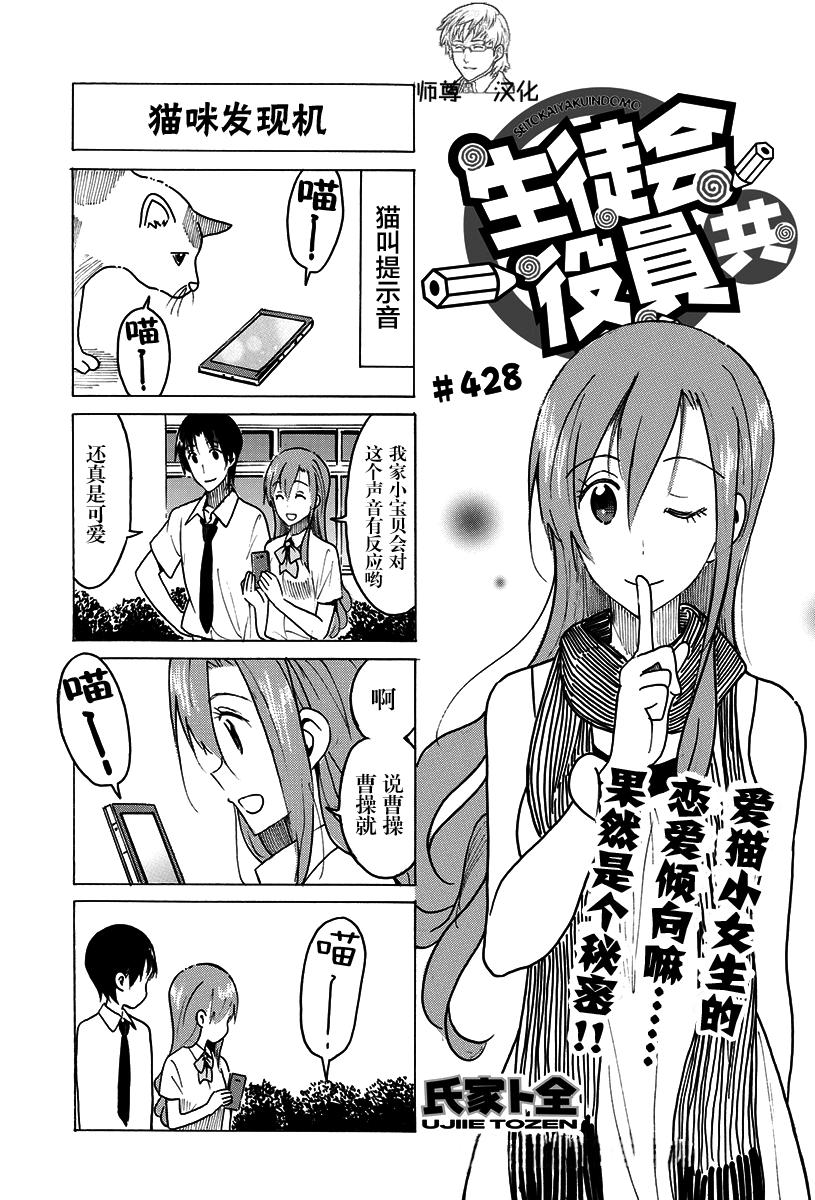 第428话0