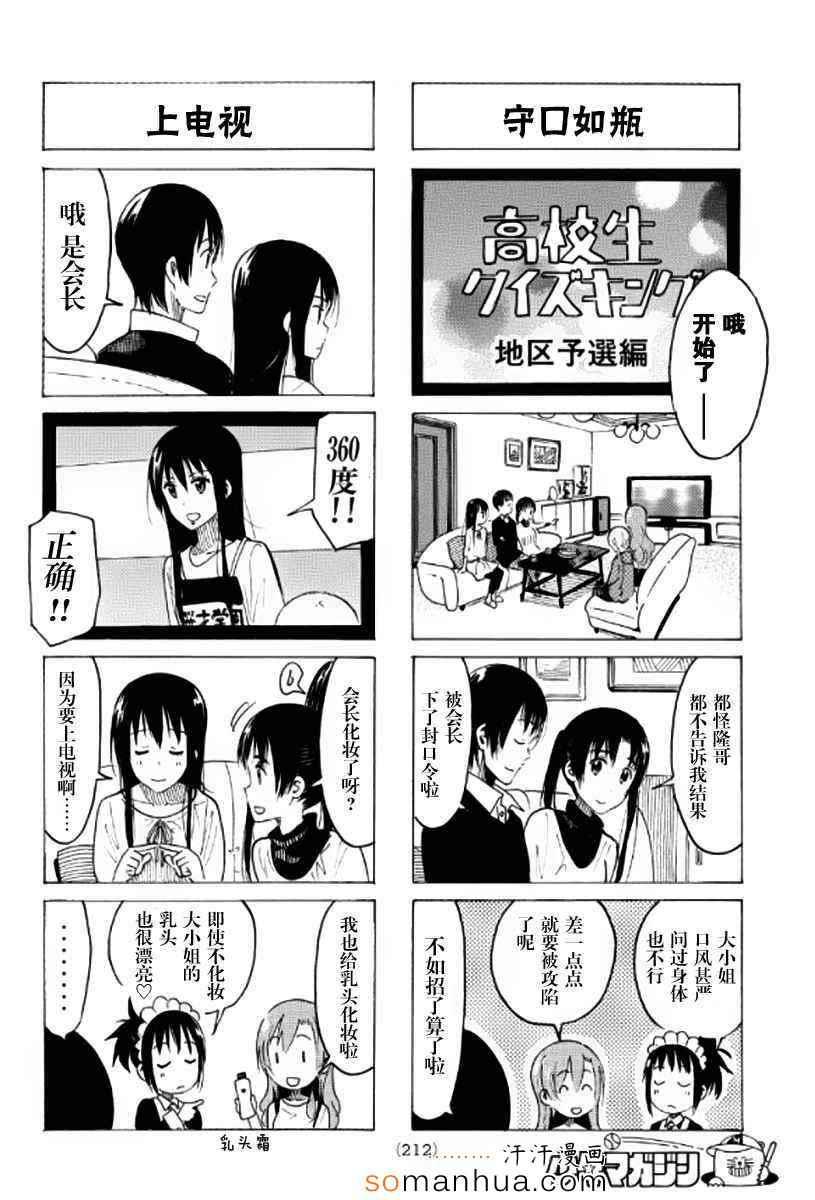第348话1