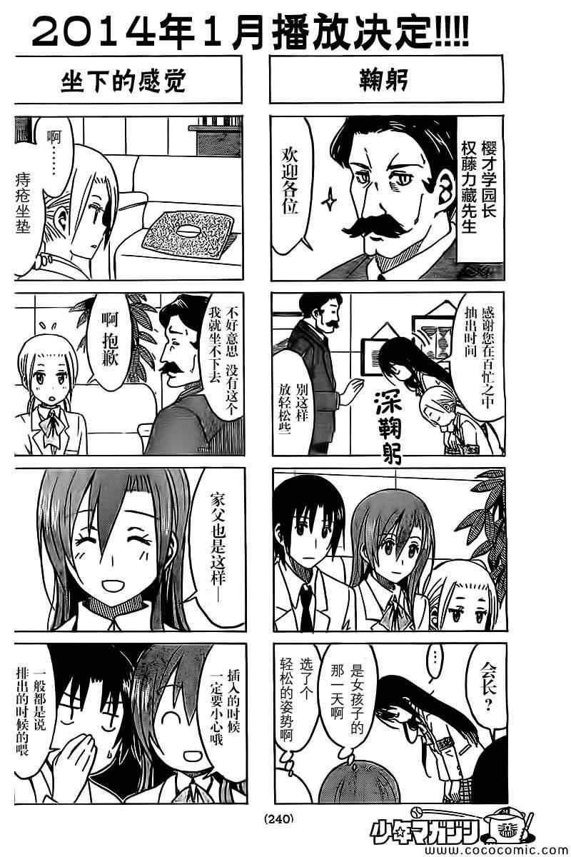 第251话1