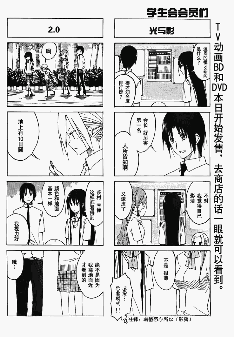 第105话3