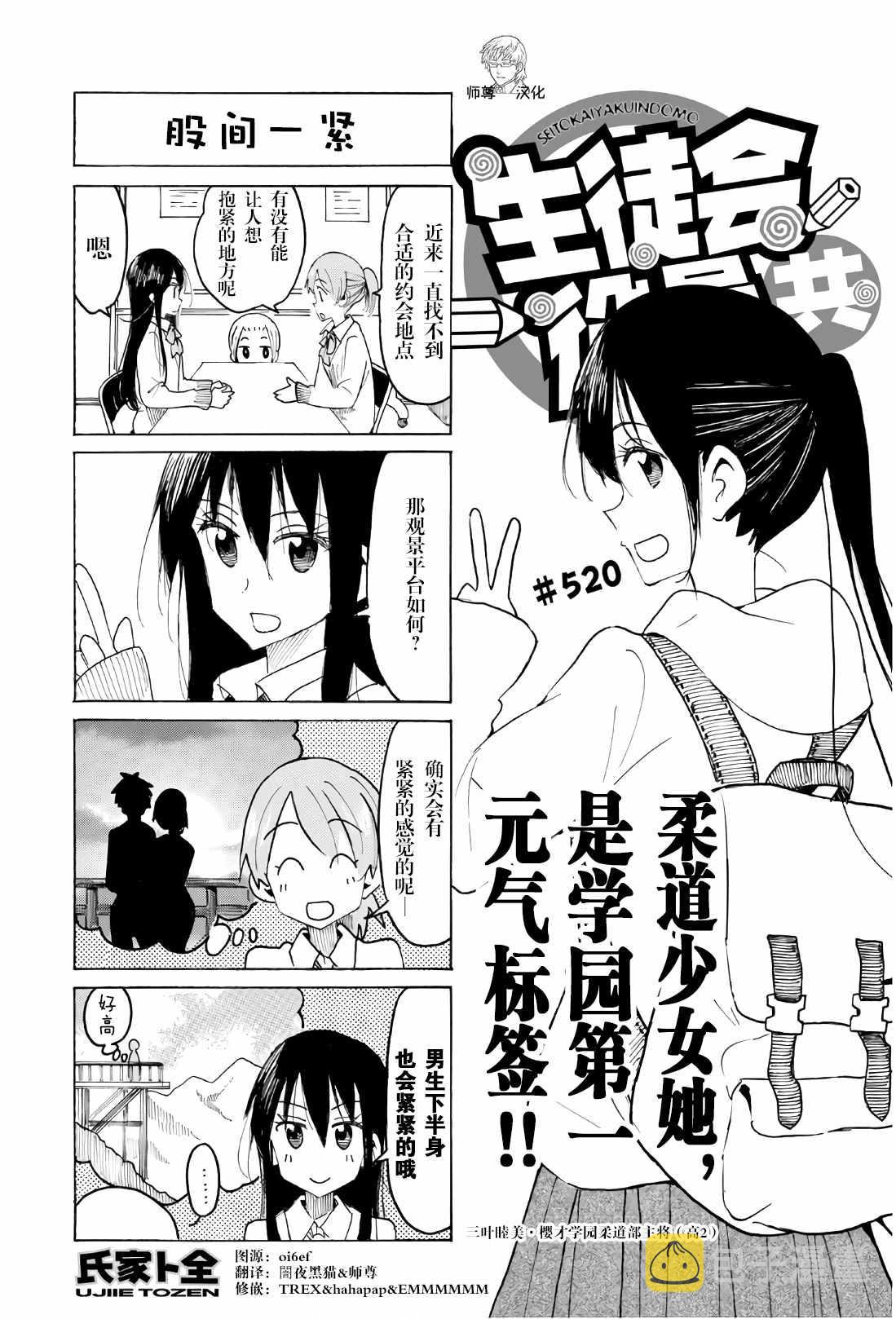 第520话0