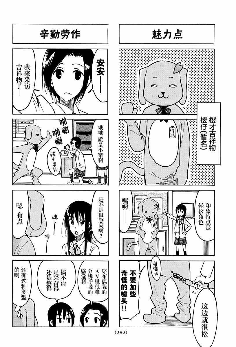 第419话1