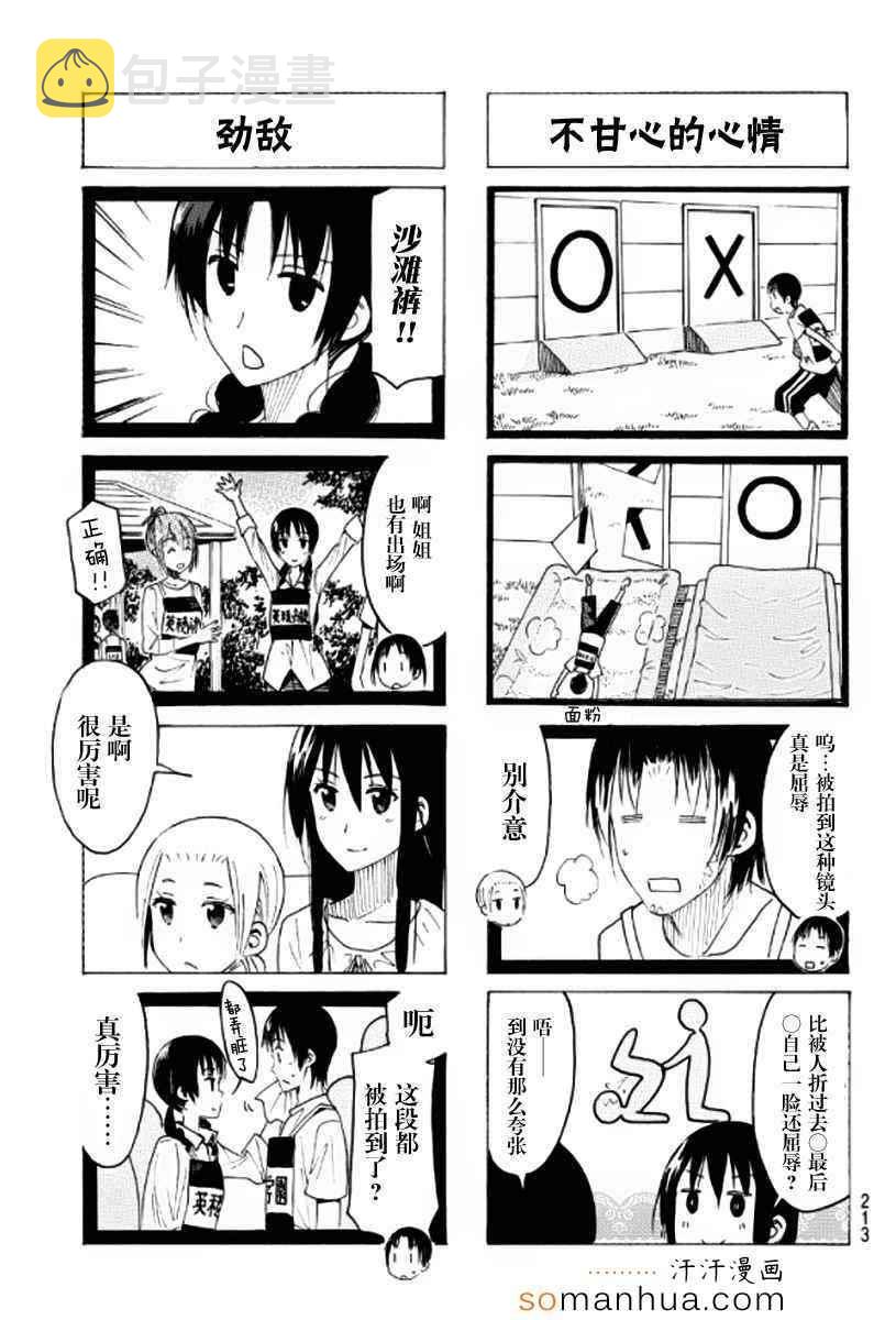 第348话2