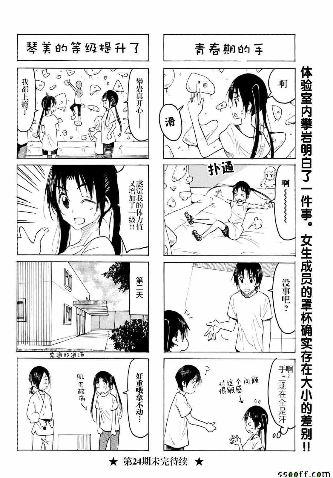 第566话3